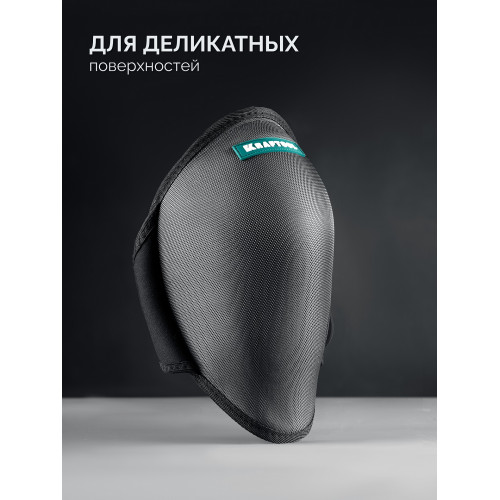 Наколенники защитные KRAFTOOL STABIL эргономичные, гелевая вставка, воздухопроницаемые, для легко повреждаемых поверхностей (11516)