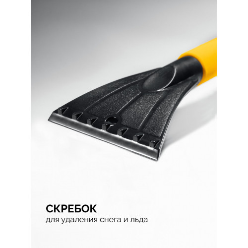 Щетка-сметка автомобильная STAYER ″MASTER″ для снега, со скребком, 605мм