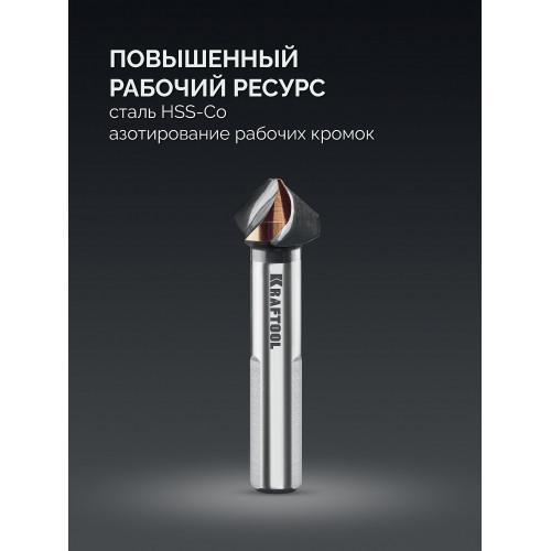 KRAFTOOL EXTREME Со5-А, d 16.5 х 60 мм, сталь M35, U-образная спираль, для раззенковки М8, Конусный зенкер (29734-8)