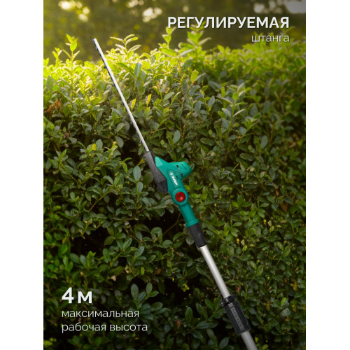 ЗУБР 20 В, 460 мм, без АКБ (LMS), кусторез аккумуляторный со штангой (КРАШ-2046)