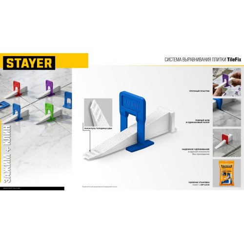 STAYER СВП TileFix, 2,0 мм, 100 шт, система выравнивания плитки ″ворота″ (33847-100)