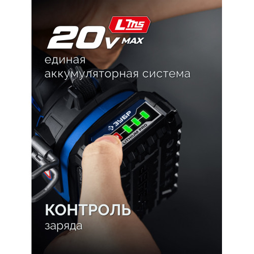 ЗУБР 20 В, d82 мм, 1 АКБ LMS (2 А·ч), редукторная мини-УШМ, сумка, Профессионал (AB-80-700-21)