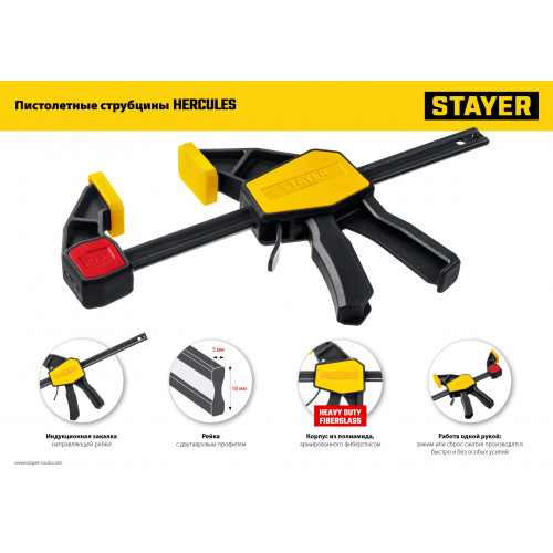 STAYER Hercules, 450/630 мм, пистолетная струбцина, Professional (32242-45)