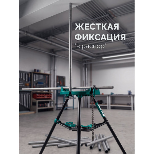 KRAFTOOL TRIBENCH, 1/8″-6″, цепные трубные тиски на треноге (32613-6)