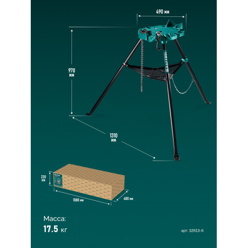 KRAFTOOL TRIBENCH, 1/8″-6″, цепные трубные тиски на треноге (32613-6)