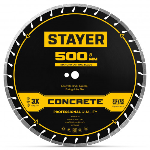 STAYER CONCRETE 500 мм, диск алмазный по бетону и камню, PROFESSIONAL (3668-500)