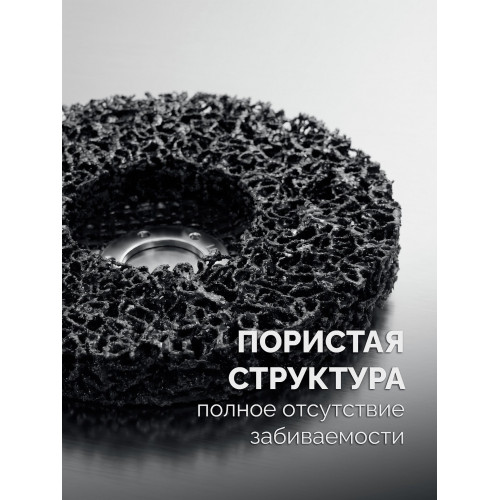 ЗУБР КОРАЛЛ диск коралловый зачистной #1 (низкая жесткость) 125 мм, для УШМ (36567-125-1)