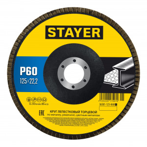 STAYER 125 х 22.2 мм, P60, КЛТ, Круг лепестковый торцевой, Professional (36581-125-060)