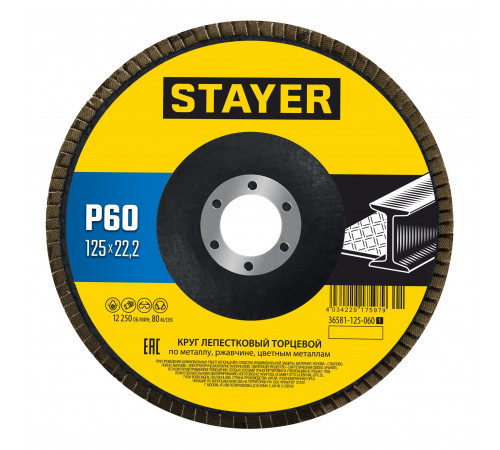 STAYER 125 х 22.2 мм, P60, КЛТ, Круг лепестковый торцевой, Professional (36581-125-060)