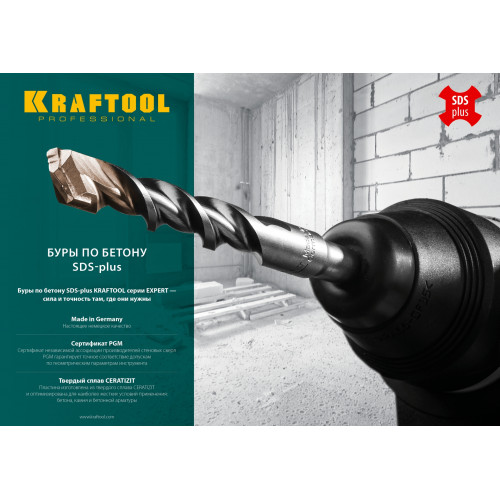 KRAFTOOL Бур SDS-plus 16 х 210 мм, Expert