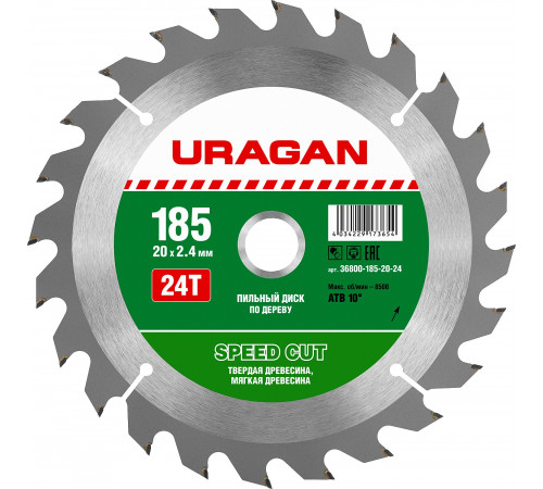 URAGAN Speed cut 185x20мм 24Т, диск пильный по дереву