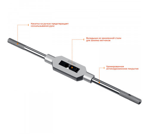 STAYER TH5 М4-М12 метчикодержатель L=235 мм