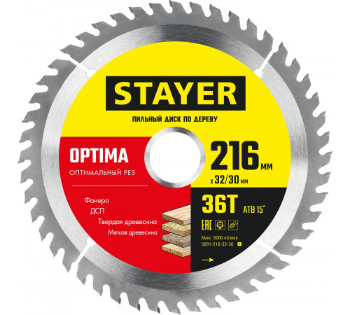 STAYER OPTIMA 216 x 32/30мм 36Т, диск пильный по дереву, оптимальный рез