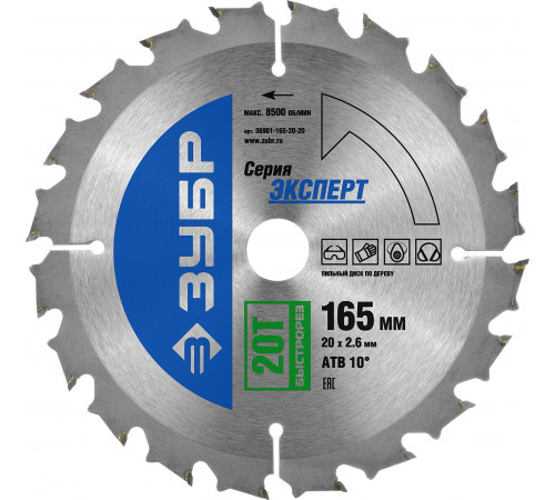 ЗУБР Быстрорез 165 x 20мм 20Т, диск пильный по дереву