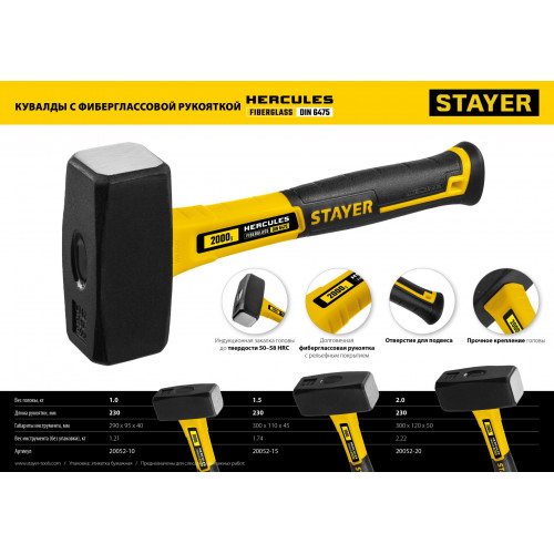 STAYER Hercules 1 кг кувалда с фиберглассовой рукояткой