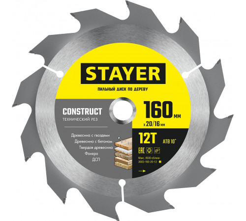 STAYER CONSTRUCT 160 x 20/16мм 12Т, диск пильный по дереву, технический рез