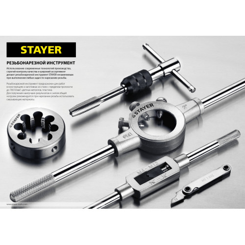 STAYER M6х1, комплект метчиков, 2 шт
