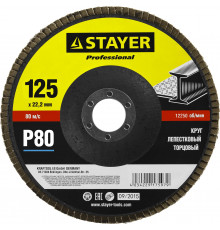 Круг лепестковый торцевой STAYER, 125мм, тип КЛТ 1, P80 Professional