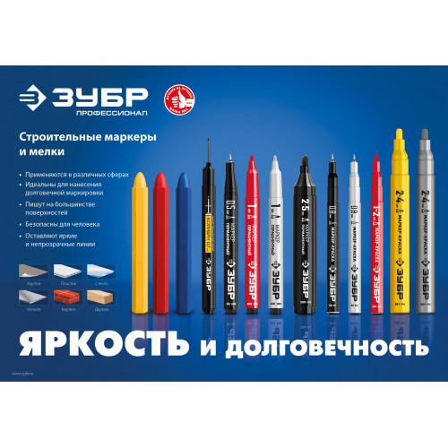 ЗУБР мелки тальковые сварщика, 5 шт