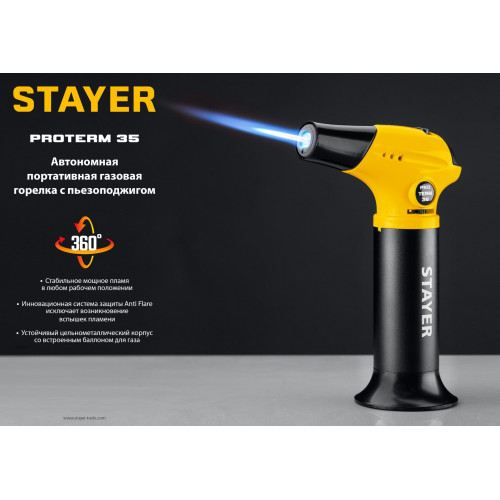 Газовая горелка STAYER ProTerm 35 автономная с пьезоподжигом, 1300°С