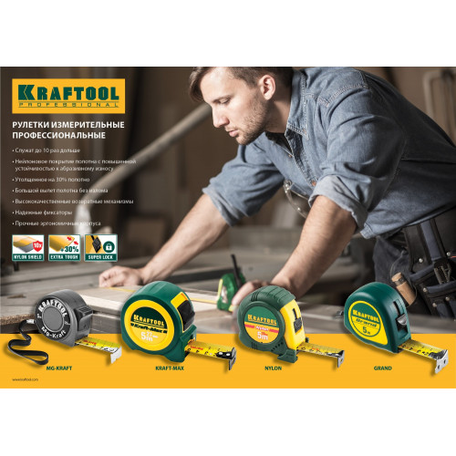 KRAFTOOL NYLON 7,5м / 25мм рулетка с ударостойким обрезиненным корпусом