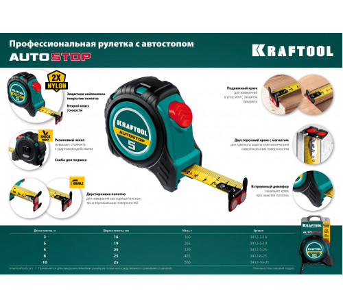 KRAFTOOL AutoStop 3м / 16мм профессиональная рулетка с автостопом