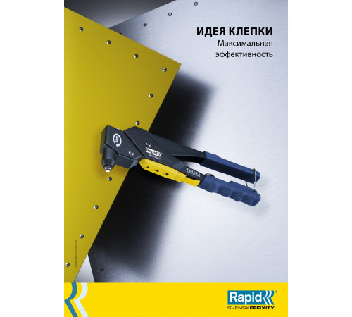 RAPID заклепка из алюминия d4.8x25мм, 50 шт