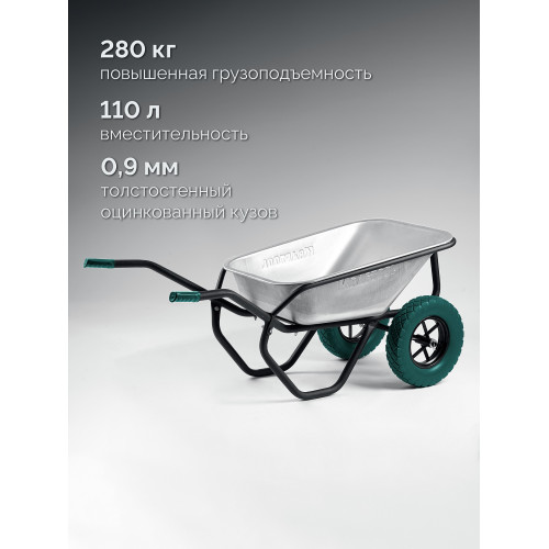 KRAFTOOL MAXDrive-2 110л, 280 кг, двухколесная, с трубным усилителем, кузов 0,9 мм, полиуретановые колеса, тачка строительная (39860)