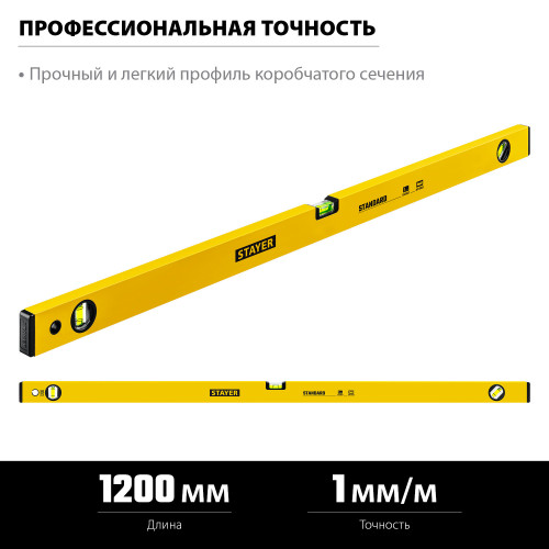STAYER STANDARD, 1200 мм, с линейкой, уровень (3460-120)