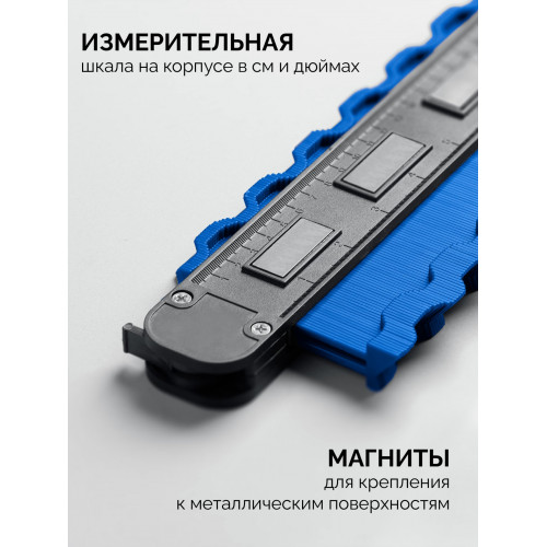 ЗУБР 250 мм, шаблон для копирования контура, Профессионал (30088-250)