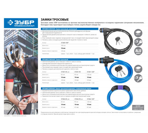 Замок ЗУБР ″ЭКСПЕРТ″, тросовый, кодовый, с изменяемым кодом, длина троса - 650мм, d=10мм
