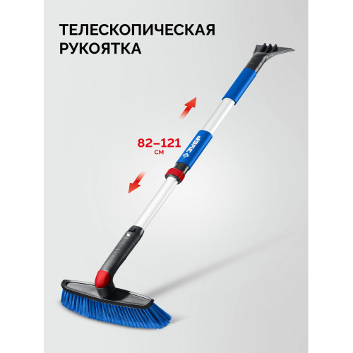 ЗУБР телескопическая щётка с поворотной головой от снега автомобильная, 860-1210 мм, Профессионал (61062)