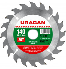 URAGAN Optimal cut 140х20мм 20Т, диск пильный по дереву