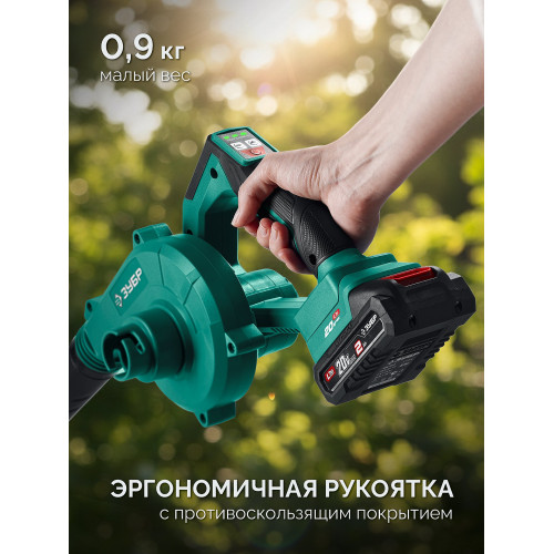 ЗУБР 20 В, 200 м3/ч, без АКБ (LMS), воздуходувка-пылесос аккумуляторная (ВА-200)