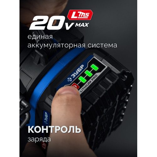 ЗУБР 20 В, d125 мм, 2 АКБ LMS (4 А·ч), бесщеточная УШМ, сумка, Профессионал (AB-125-1000-42)