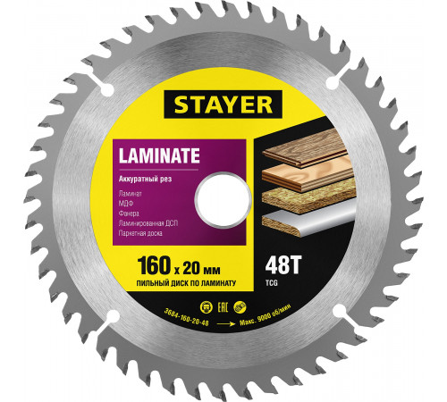 STAYER Laminate 160 x 20мм 48T, диск пильный по ламинату, аккуратный рез, аккуратный рез