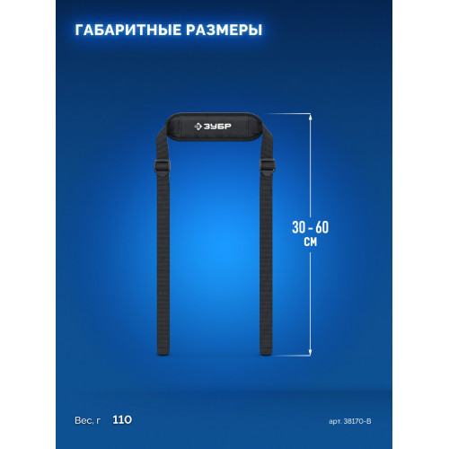 ЗУБР МОДУЛЬ-B, ремень для переноски ящиков, Профессионал (38170-B)