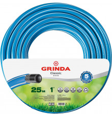 Поливочный шланг GRINDA CLASSIC 1″ 25 м 15 атм трёхслойный армированный