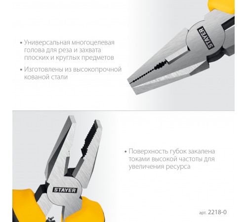 STAYER 120 мм, Мини-плоскогубцы (2218-0)