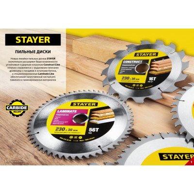 STAYER Opti Line 210 x 30мм 36Т, диск пильный по дереву, оптимальный рез