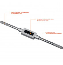 STAYER TH6 М6-М20 метчикодержатель L=345 мм