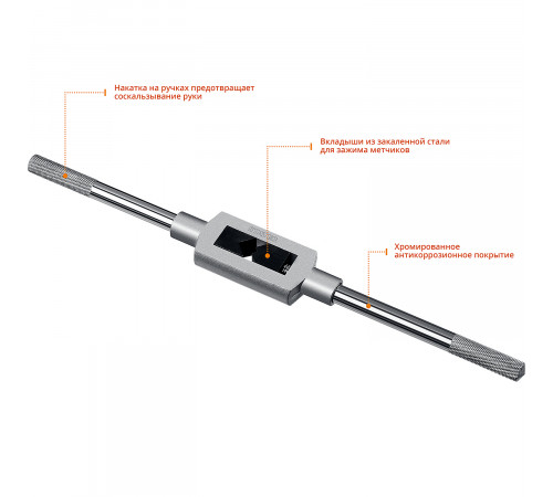 STAYER TH6 М6-М20 метчикодержатель L=345 мм