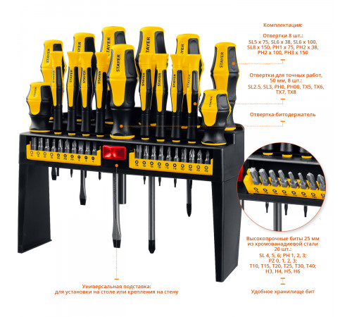 STAYER Hercules-PRO-37 набор отверток с насадками 37 шт