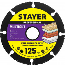 STAYER MultiCut 125х22,2мм, диск отрезной по дереву для УШМ