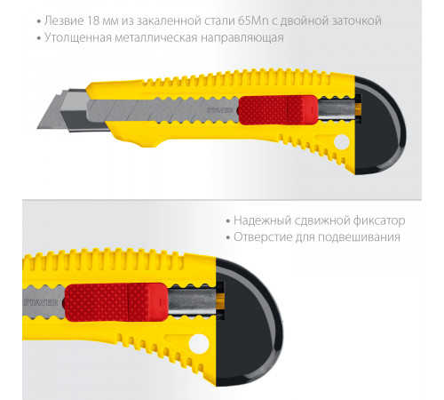 Нож упрочненный с метал. направляющей и сдвижным фиксатором FORCE-M, сегмент. лезвия 18 мм, STAYER