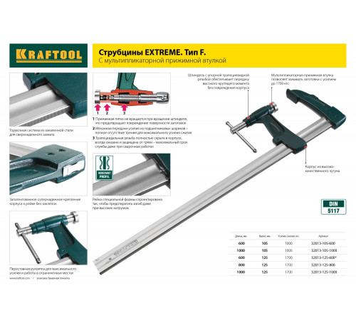 MF 300/080 струбцина тип F 300/80 мм, KRAFTOOL