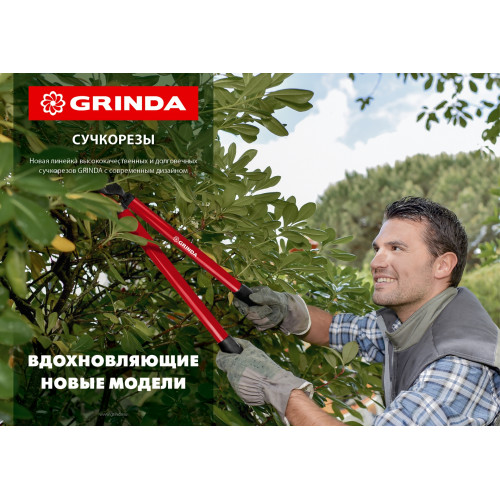 TH-24 телескопическая ручка для штанговых сучкорезов, стальная, GRINDA