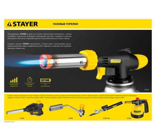 Газовая горелка STAYER ProTerm Turbo PT350 на баллон с цанговым соединением, турбо нагрев + 30%, 1300°С