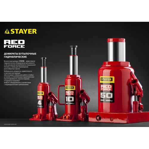 STAYER RED FORCE 8т 230-457мм домкрат бутылочный гидравлический