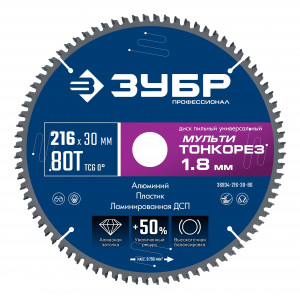 ЗУБР Мульти Тонкорез 216х30 x 1.8 мм, 80Т, диск пильный универсальный, тонкий рез, Профессионал (36934-216-30-80)